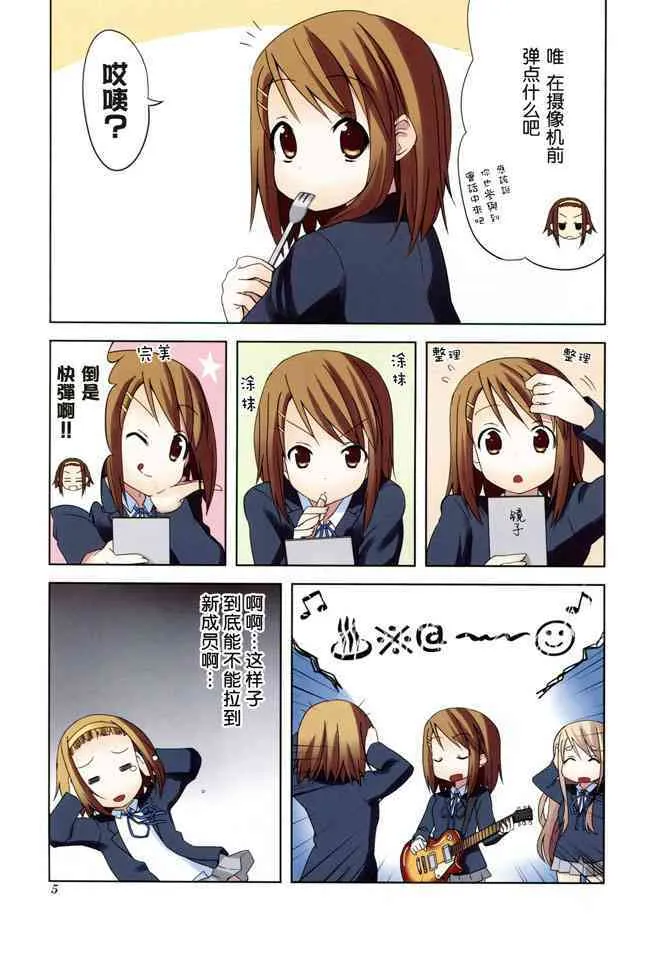 第12.3话 第5页