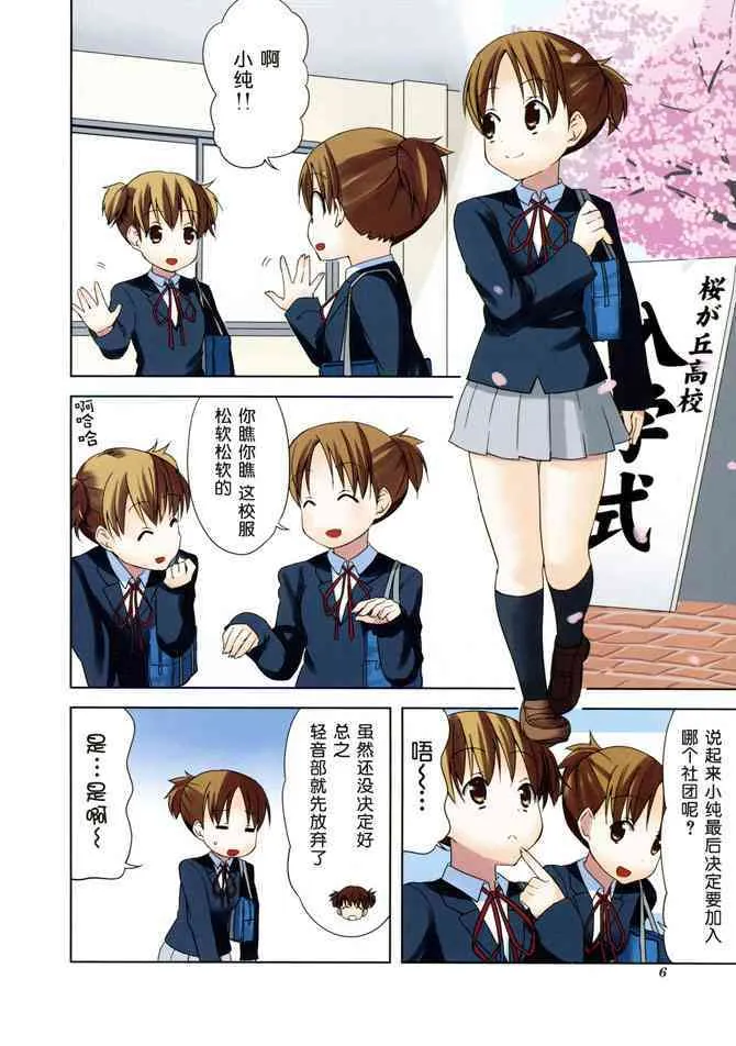 第12.3话 第6页