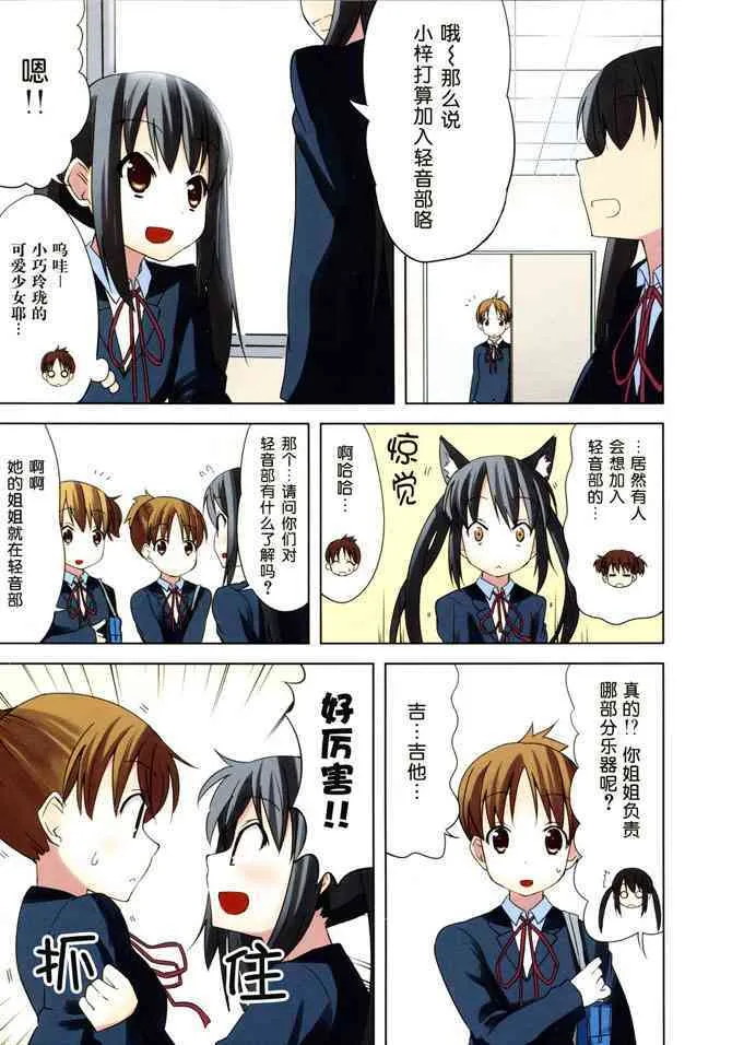 第12.3话 第7页