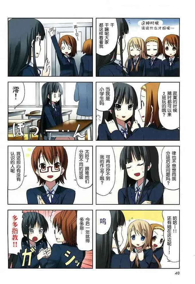 第13话 第2页