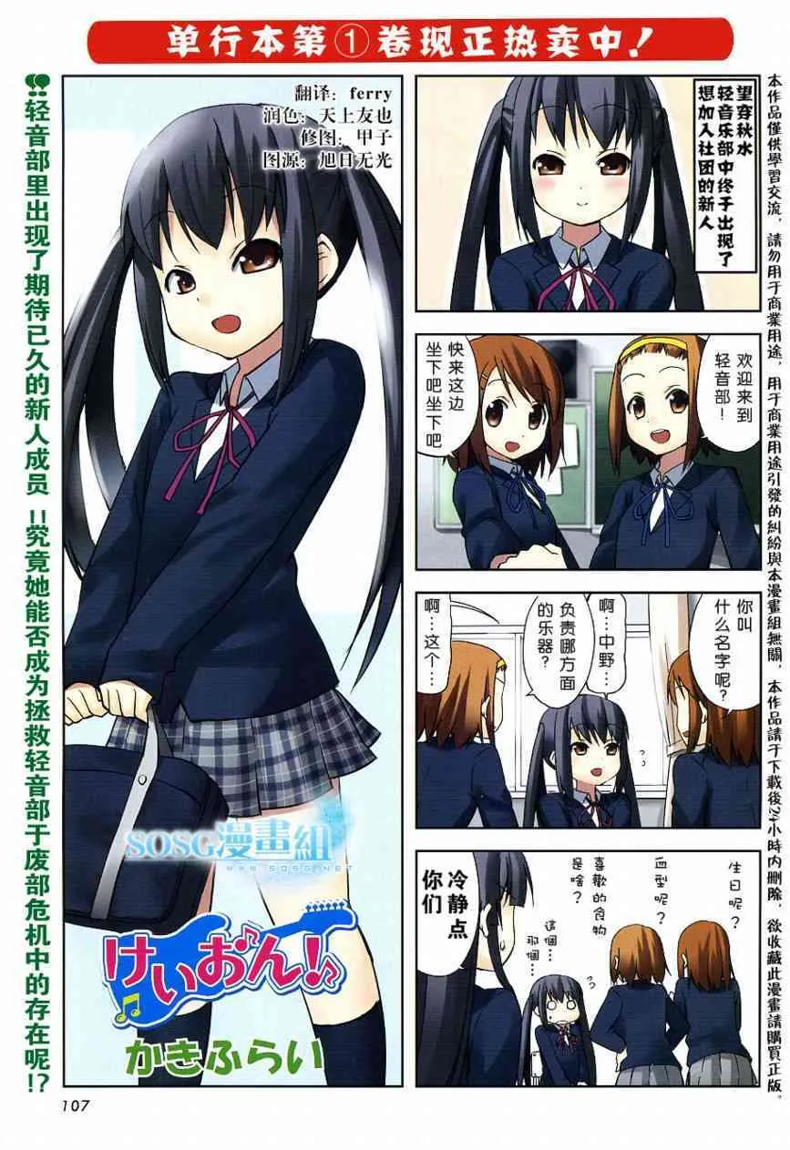 第14话 第1页
