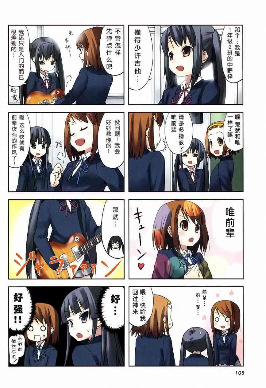 第14话 第2页