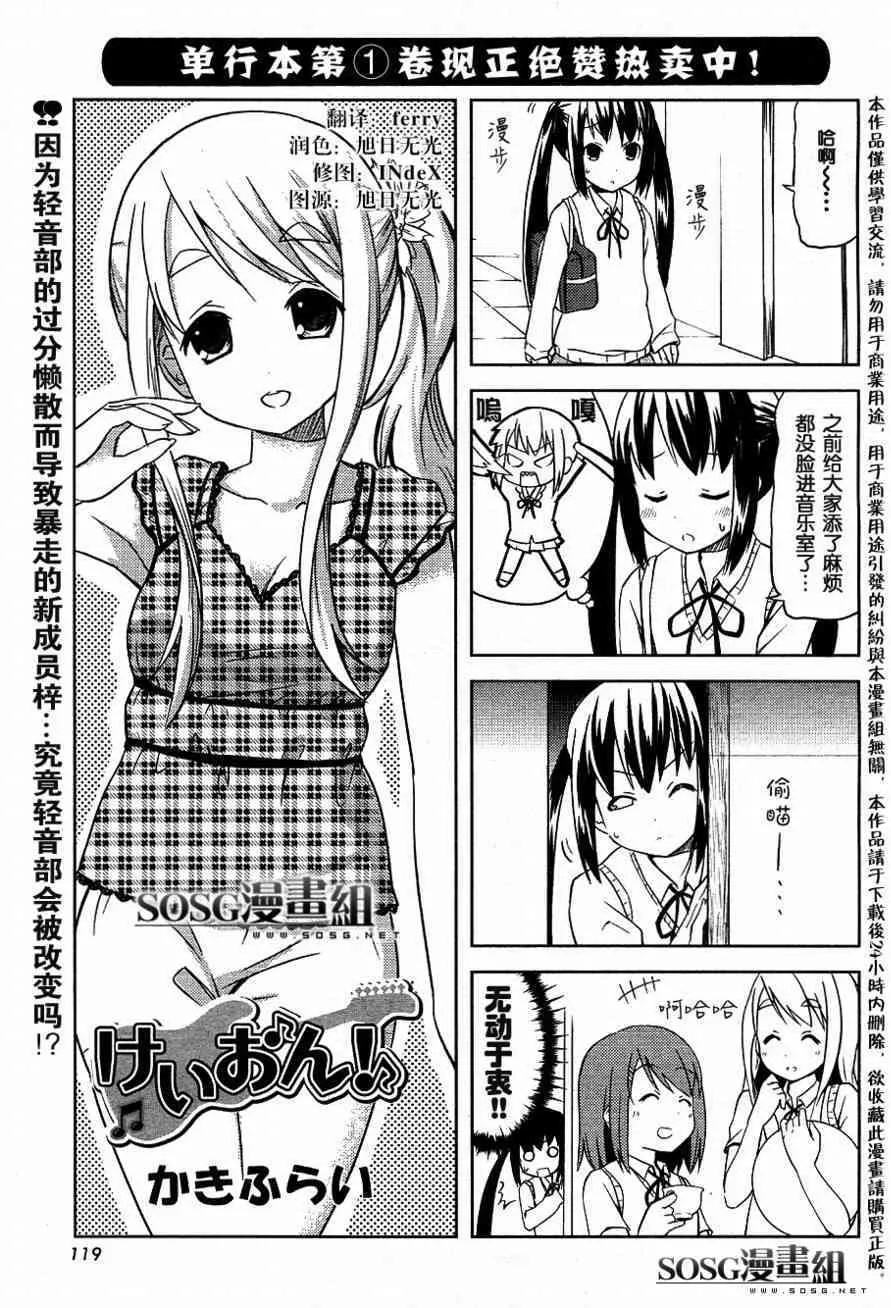 第15话 第1页