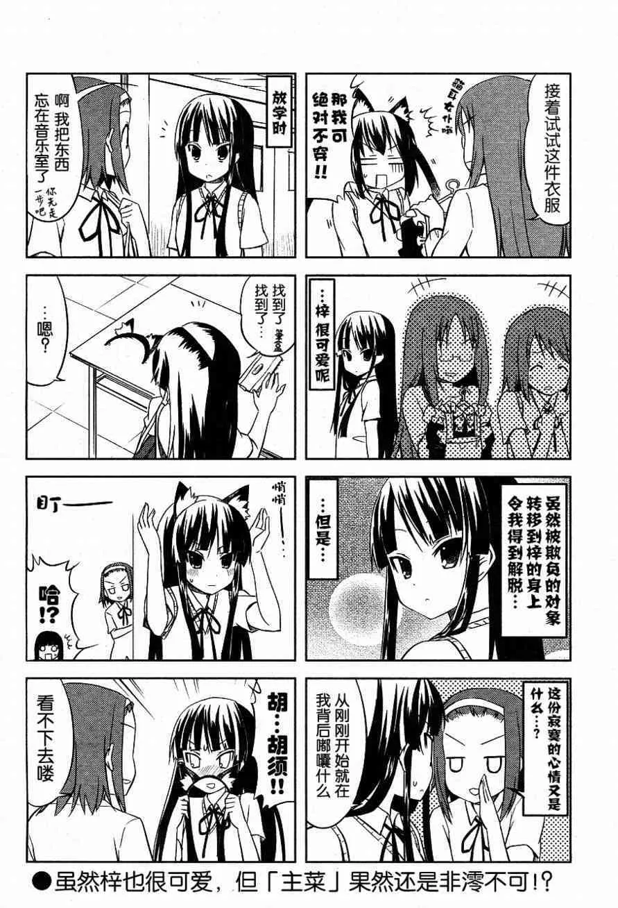 第15话 第8页