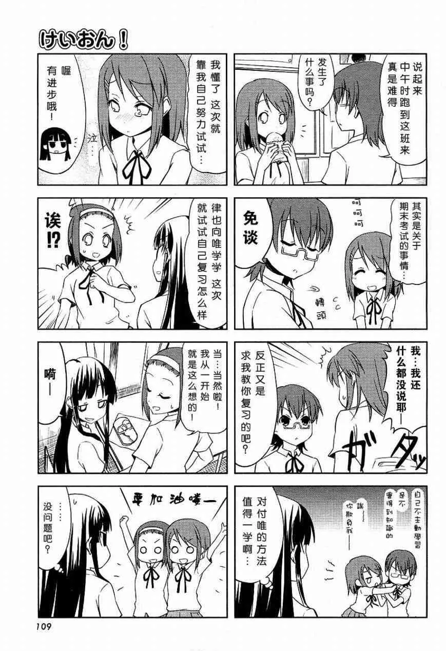 第16话 第3页