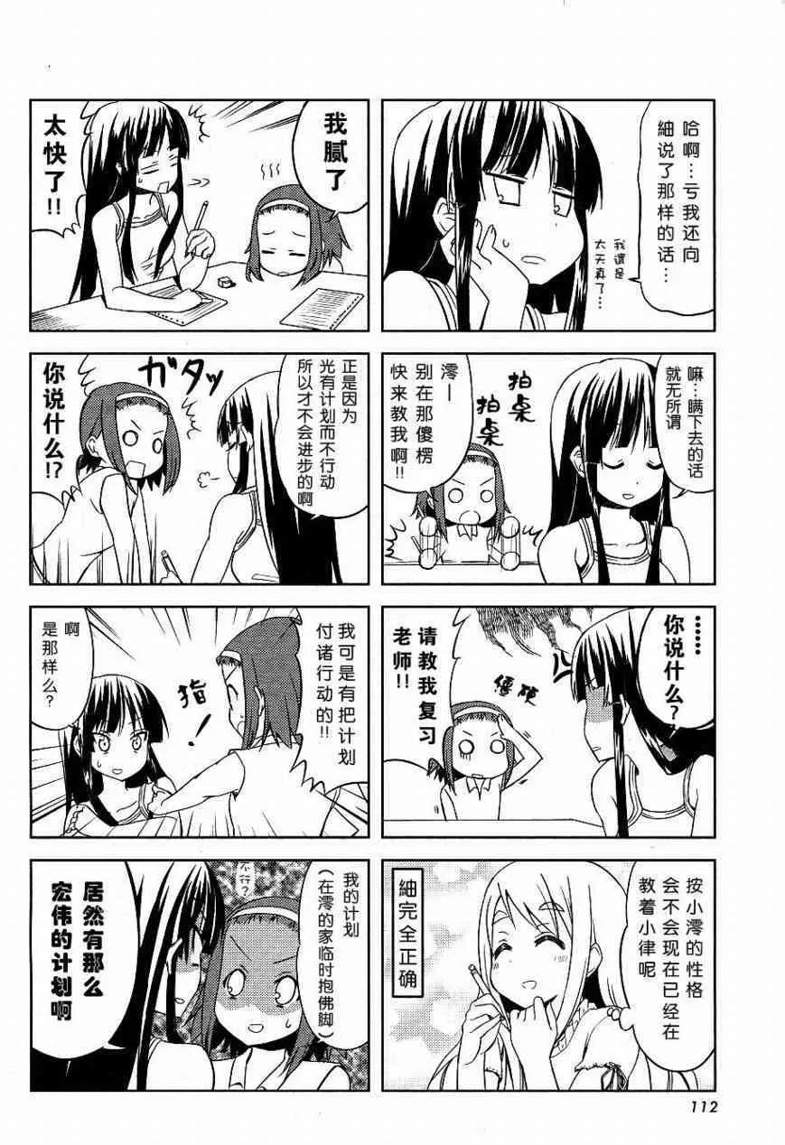 第16话 第6页
