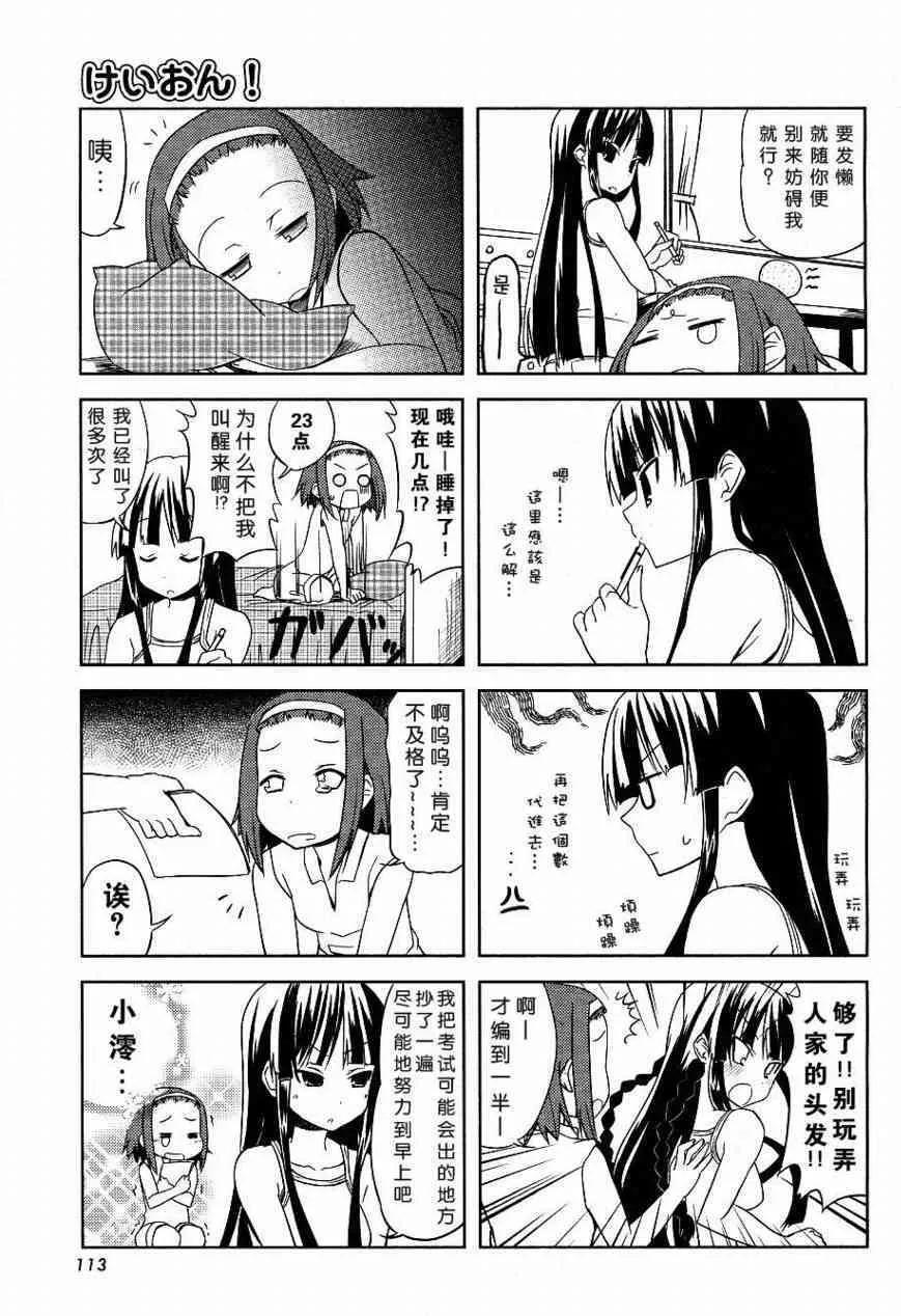 第16话 第7页
