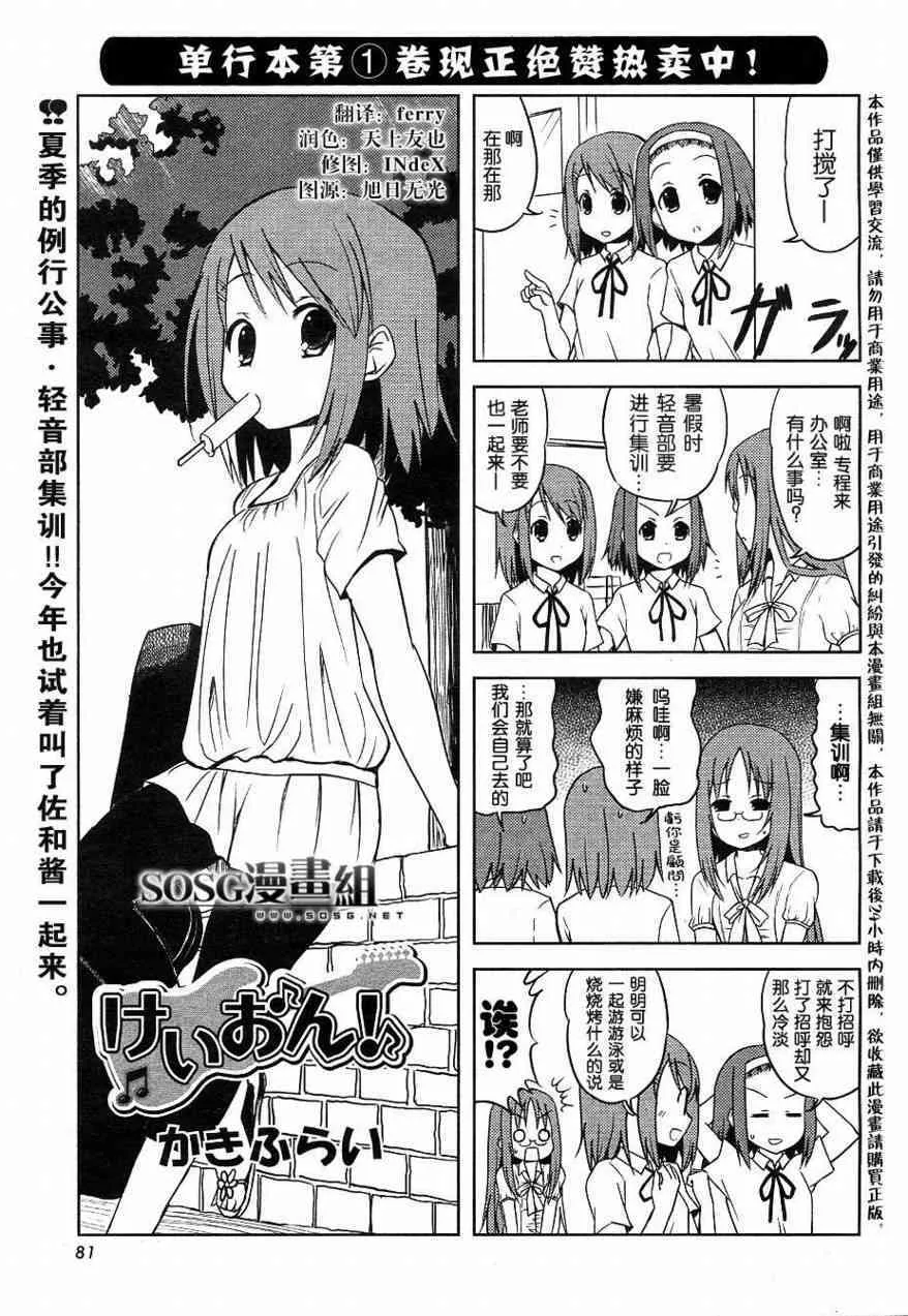 第17话 第1页