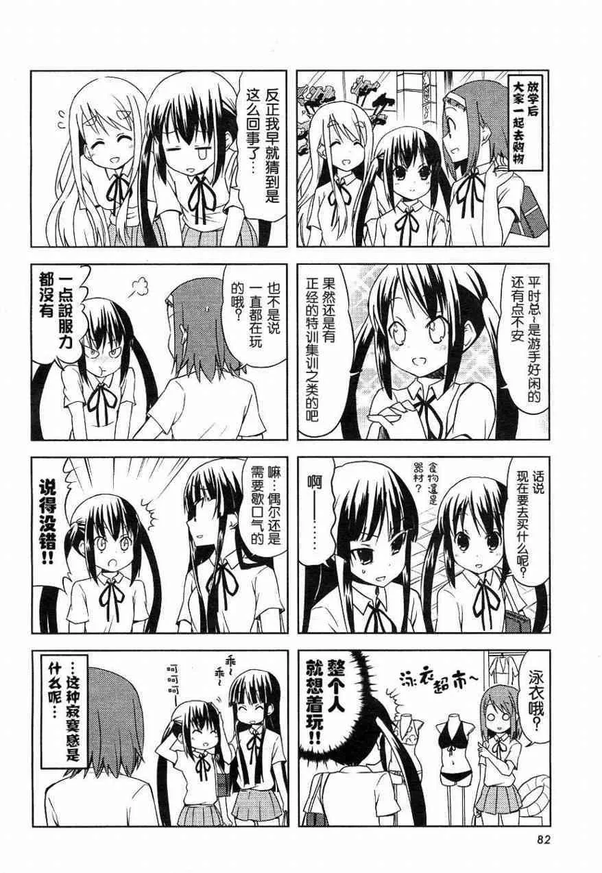 第17话 第2页
