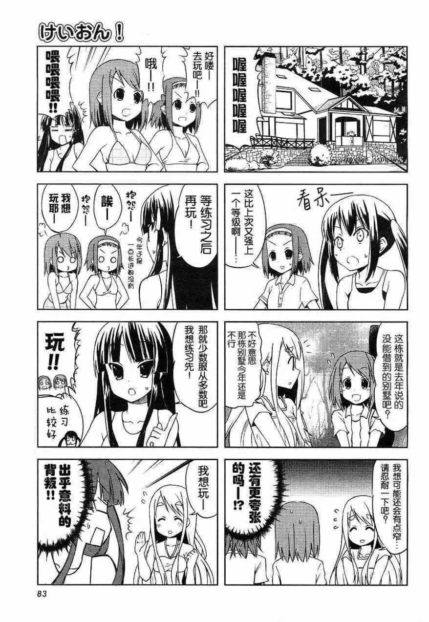 第17话 第3页