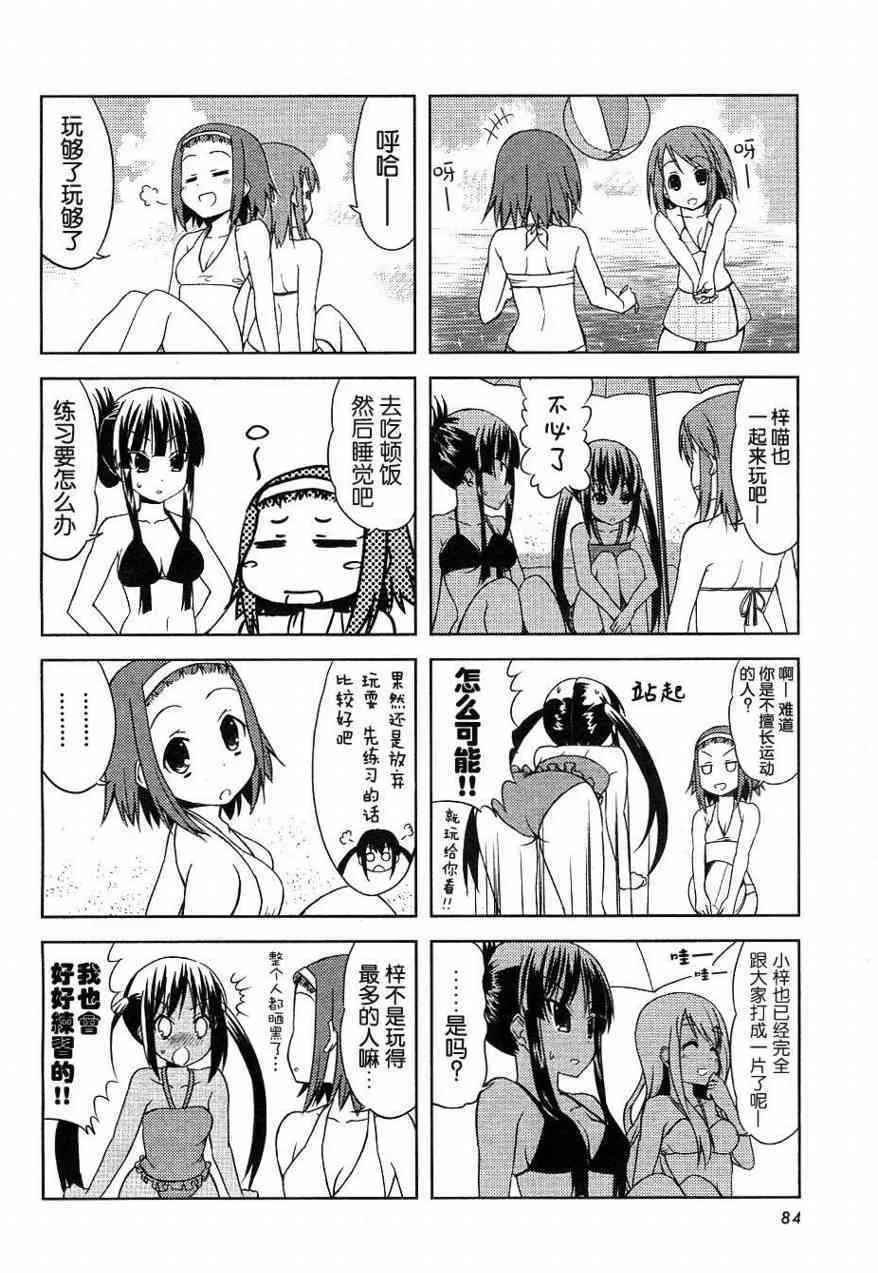 第17话 第4页