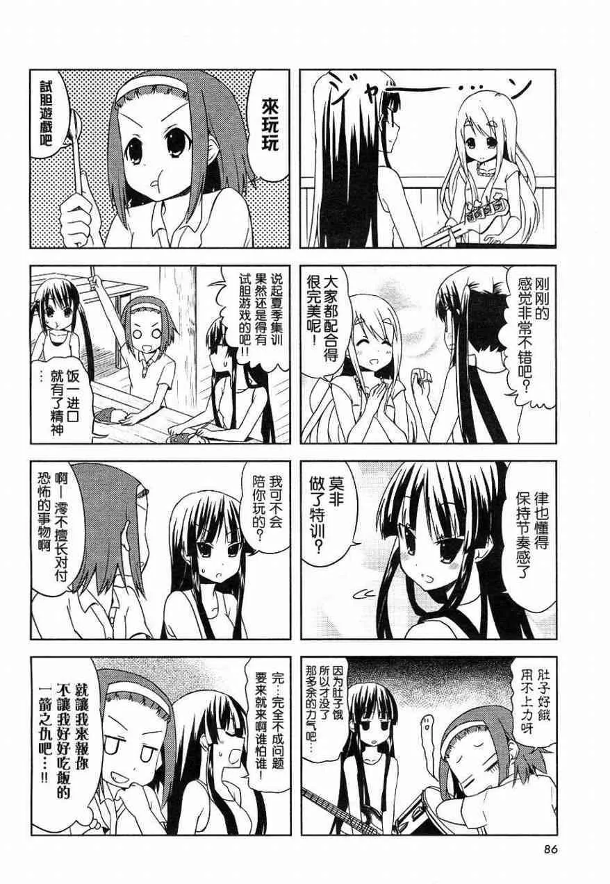 第17话 第6页