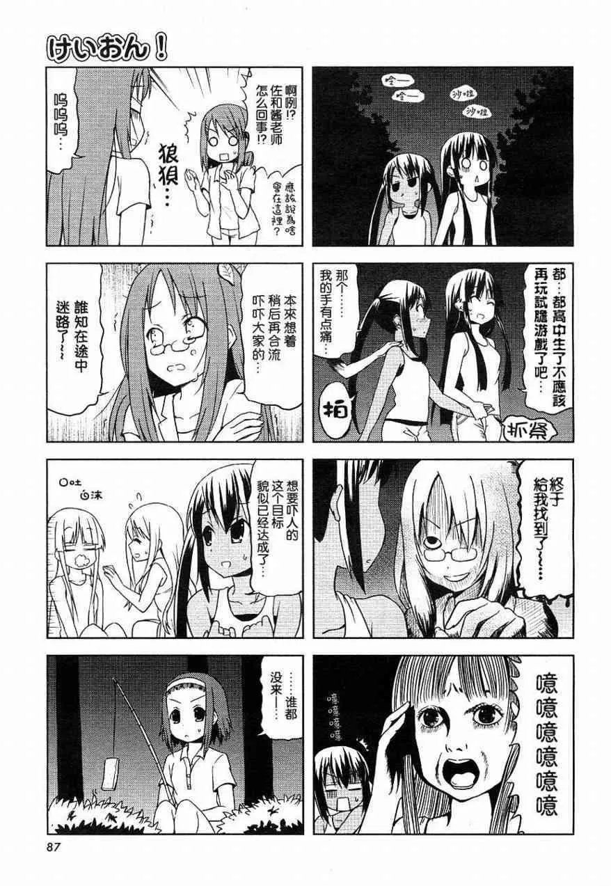 第17话 第7页