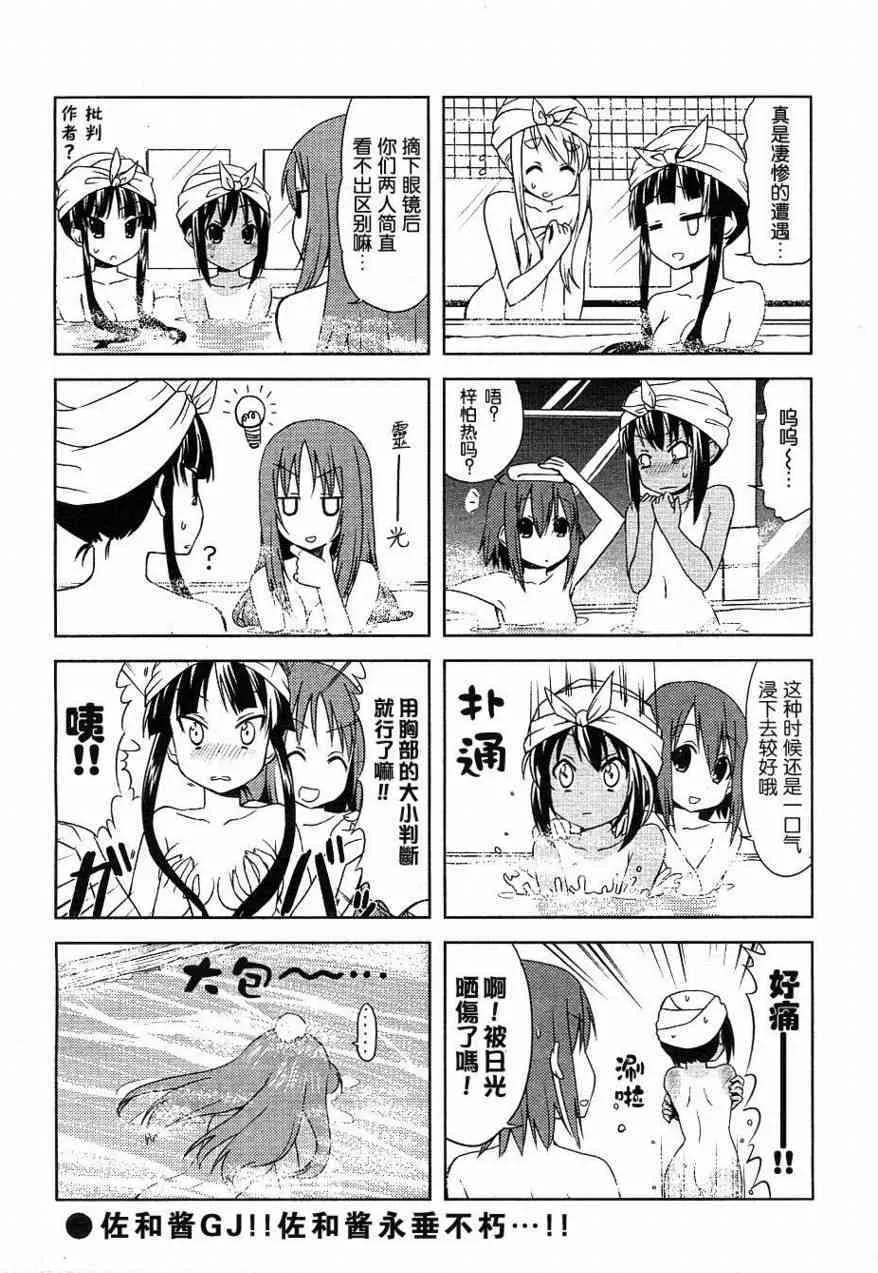 第17话 第8页