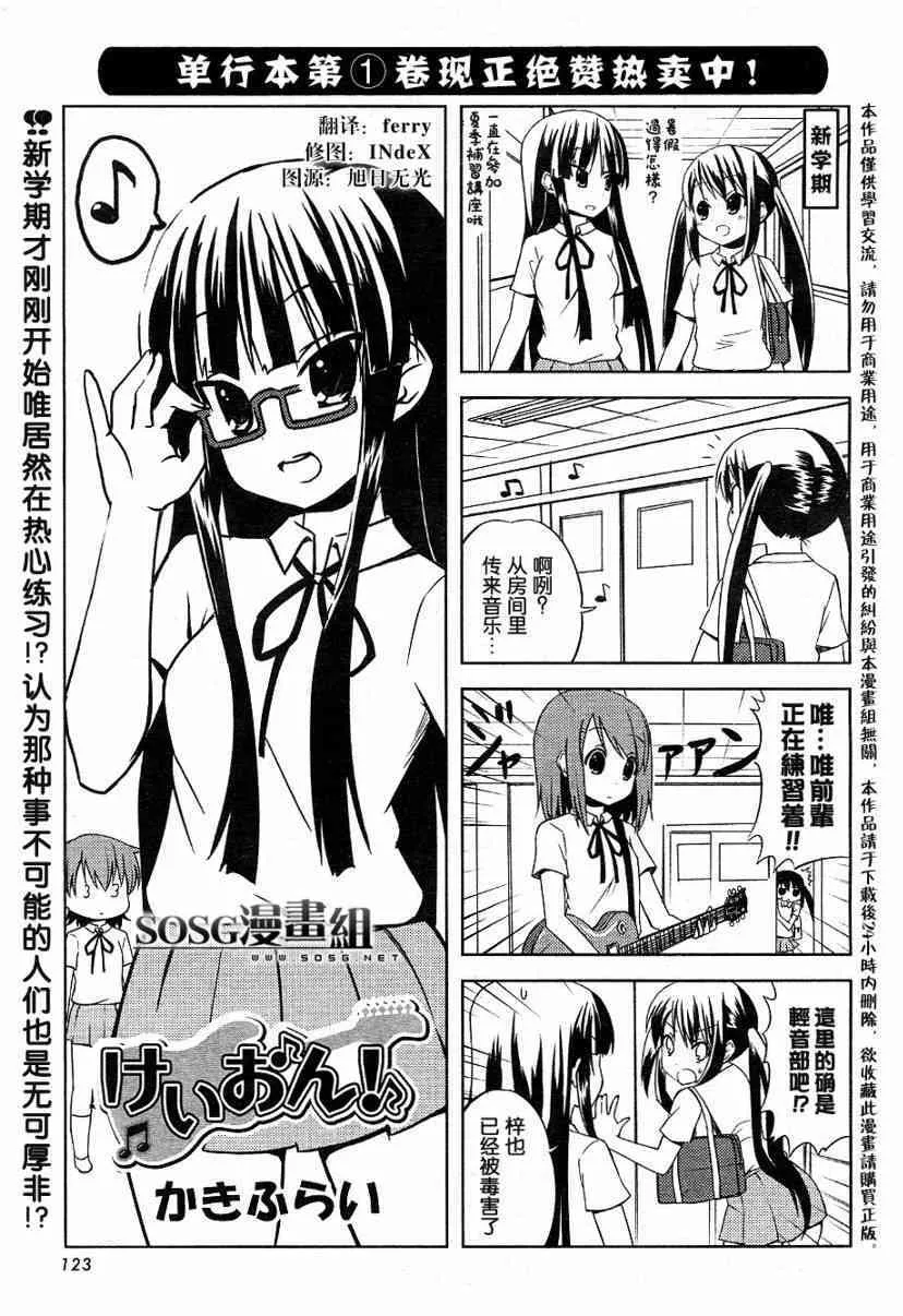 第18话 第1页