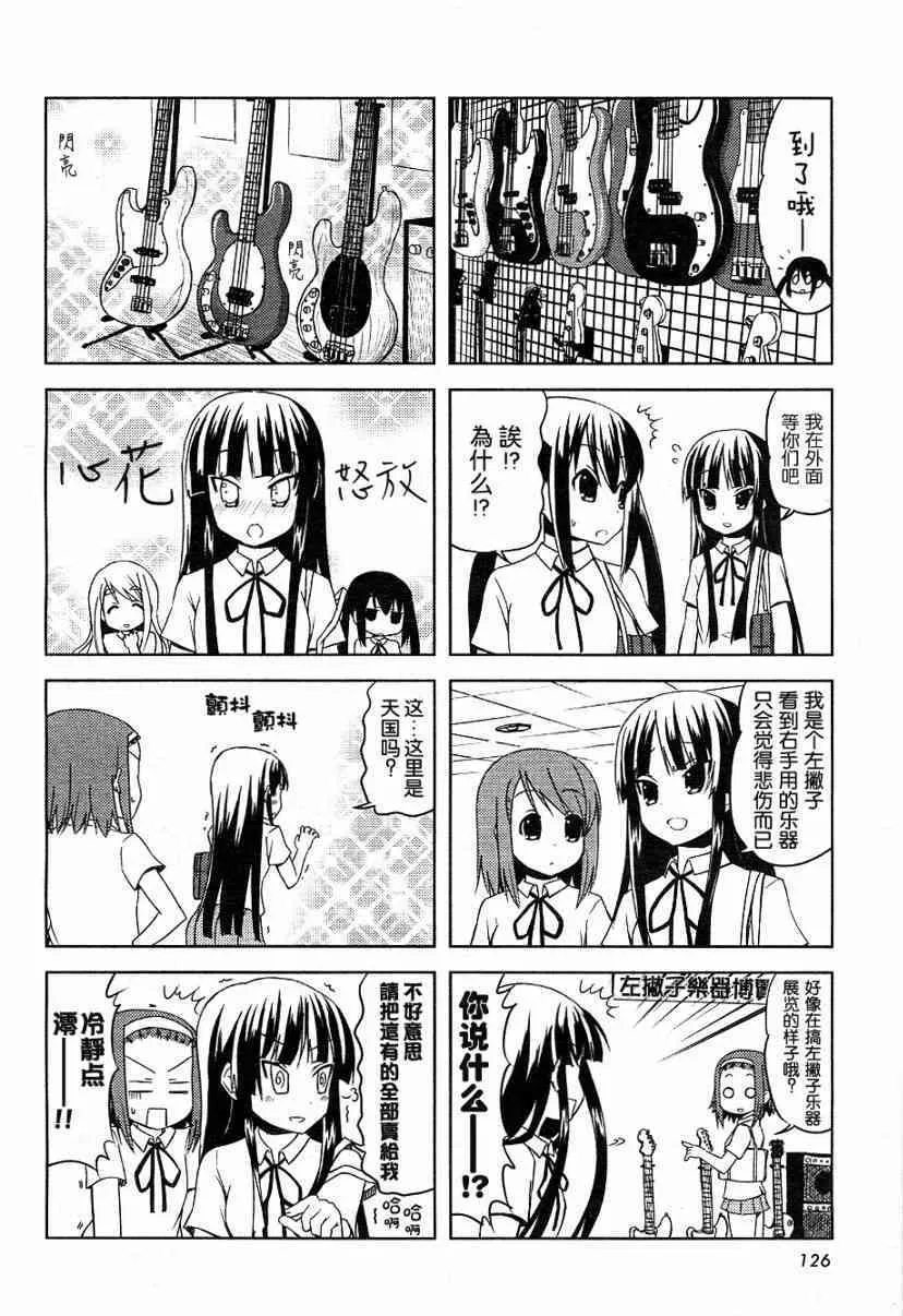 第18话 第4页
