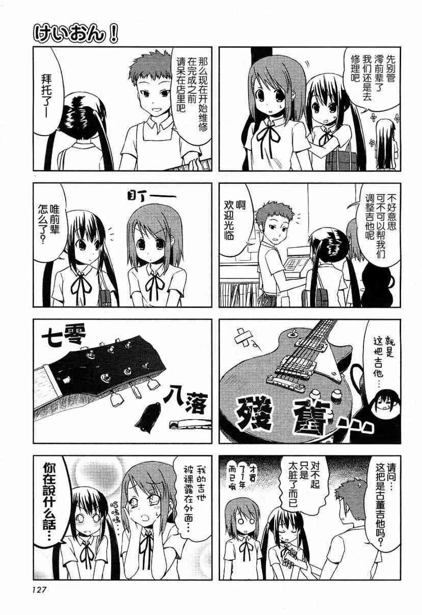 第18话 第5页