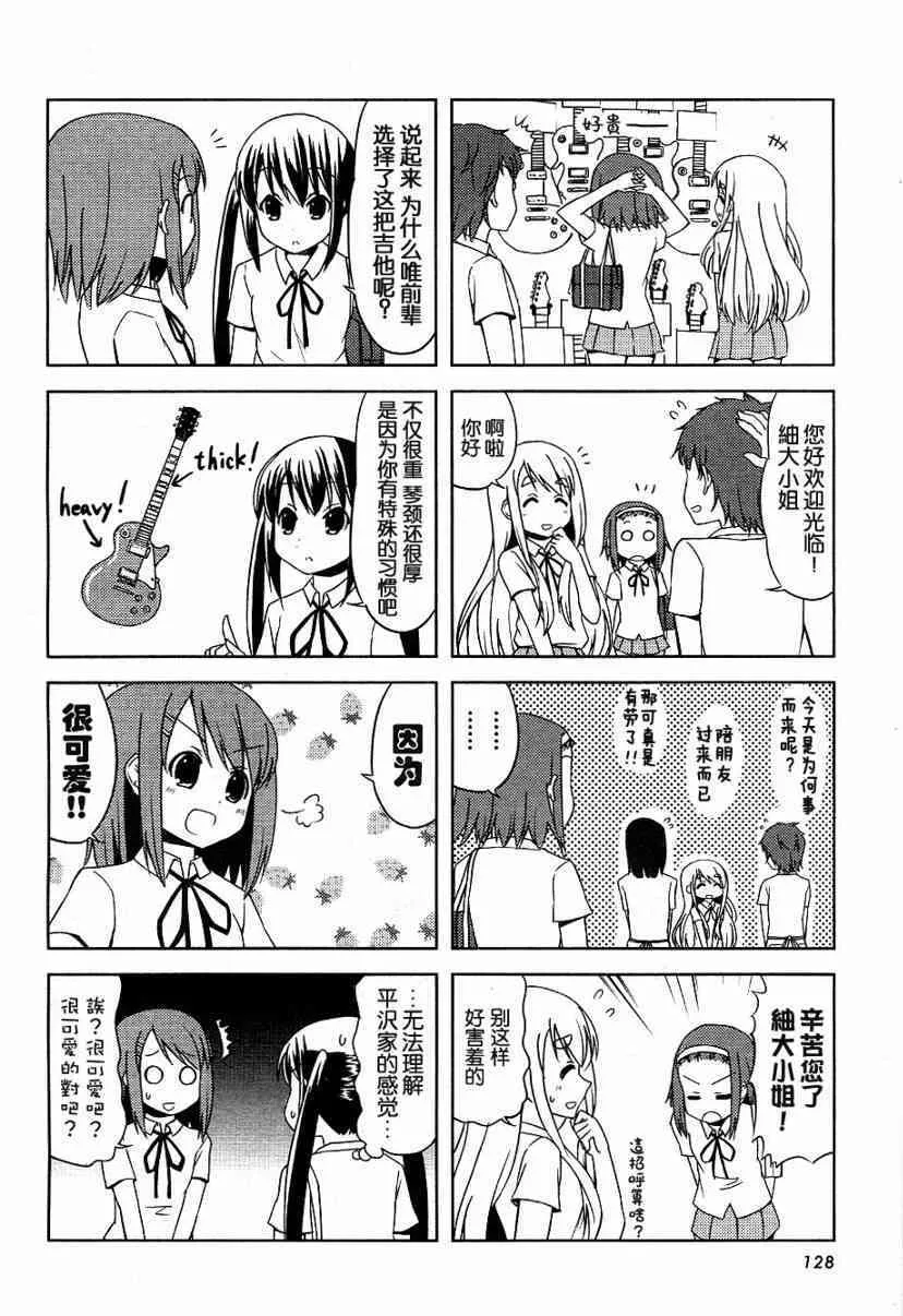 第18话 第6页