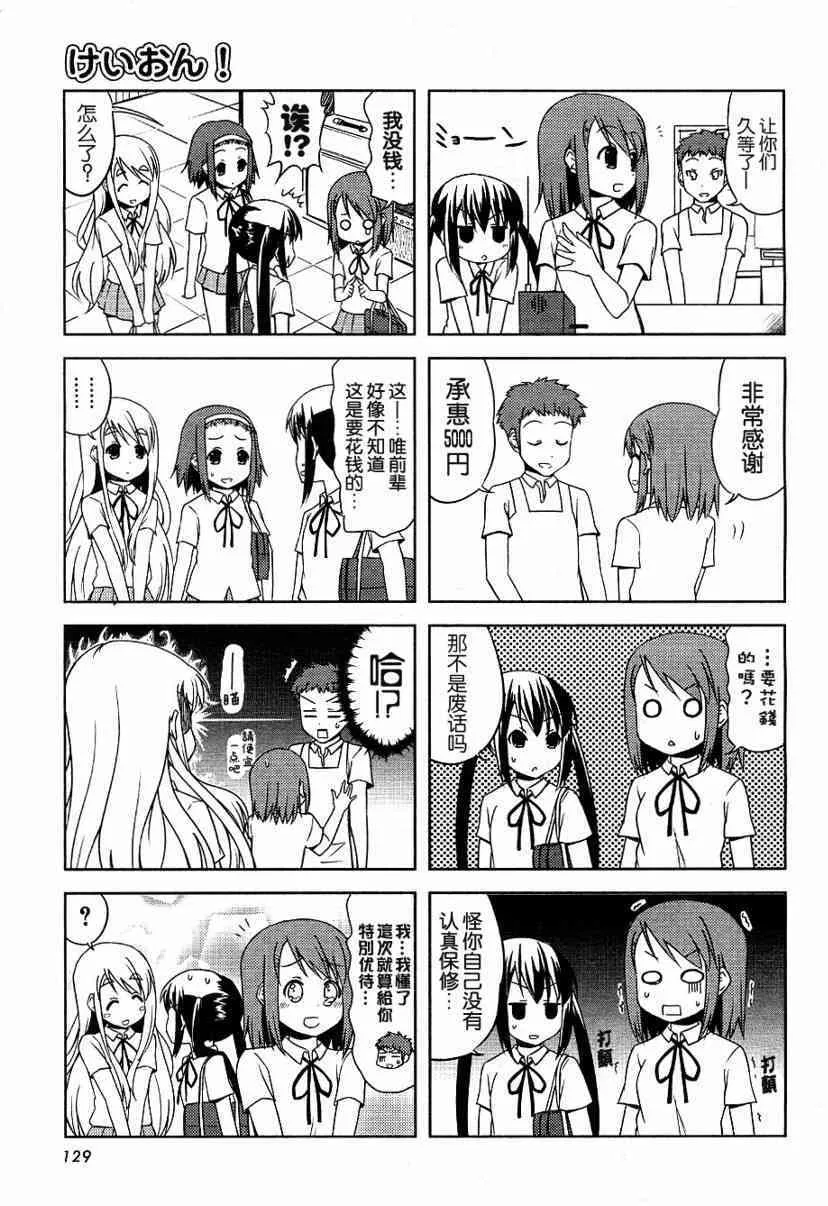 第18话 第7页