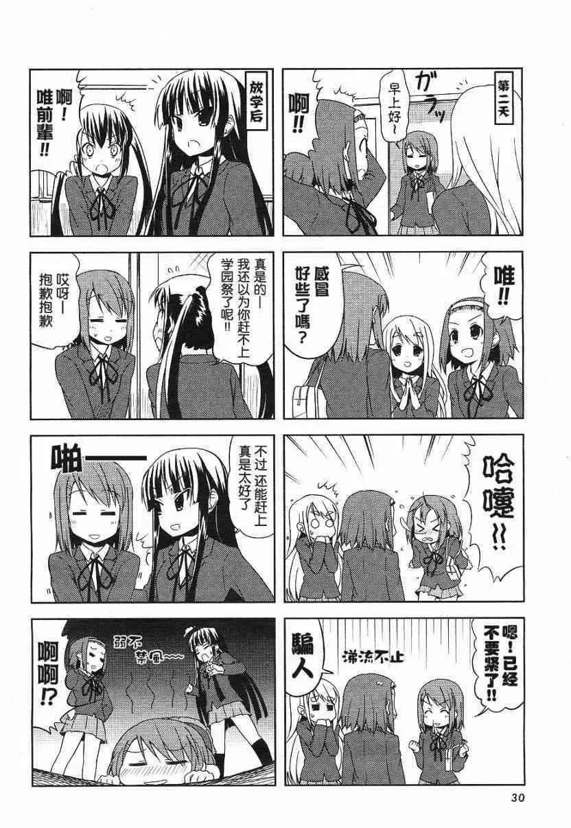 第20话 第2页