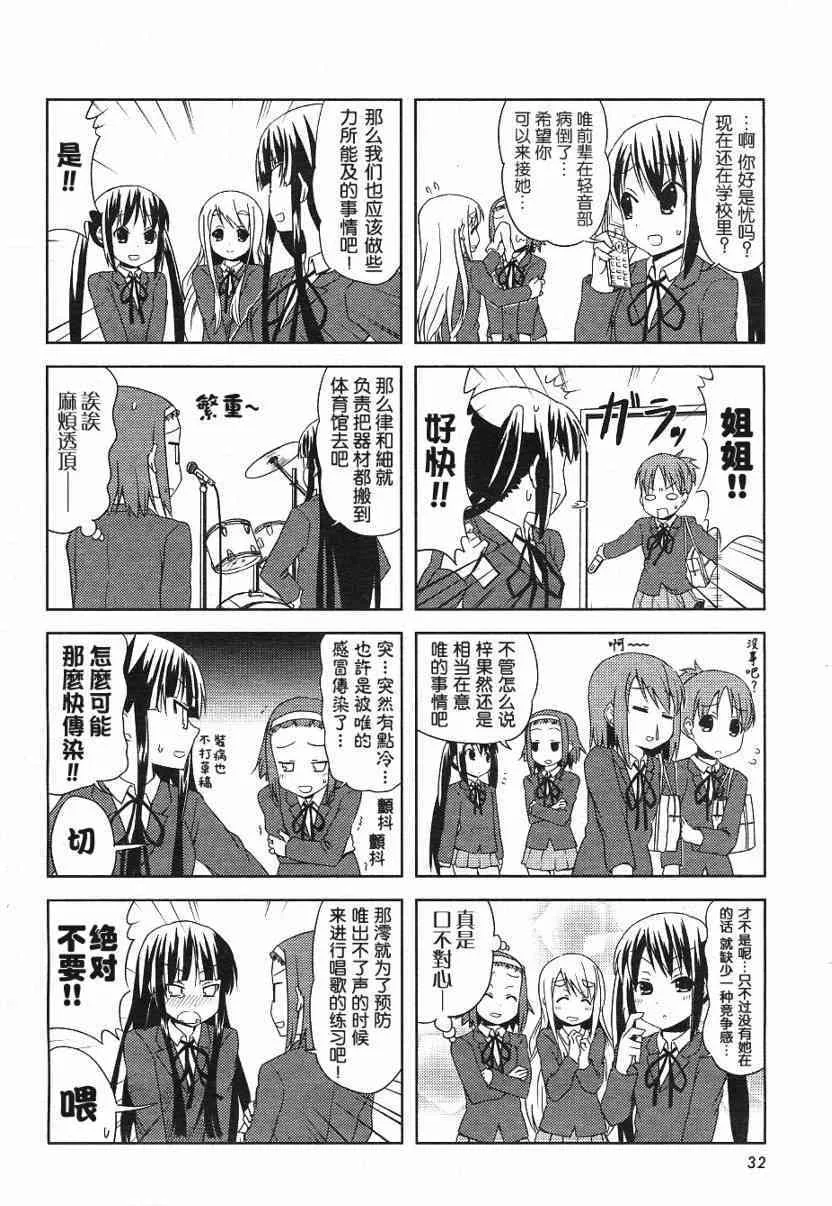 第20话 第4页