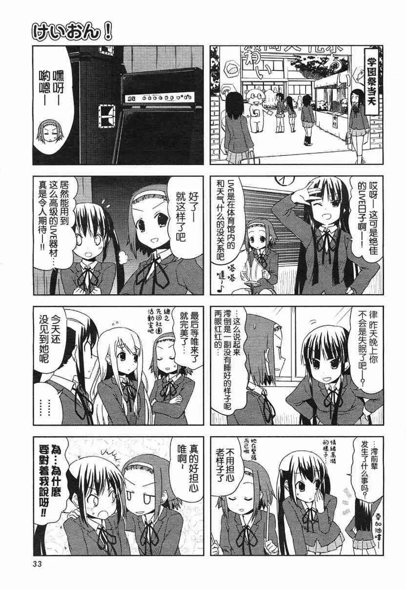 第20话 第5页