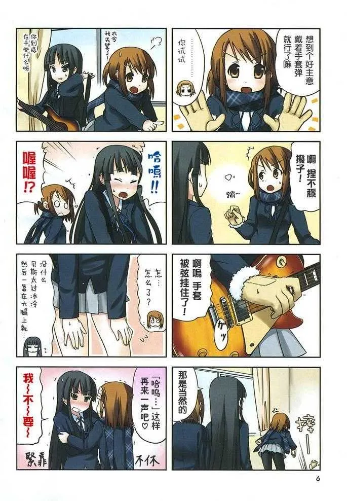 第21话 第2页