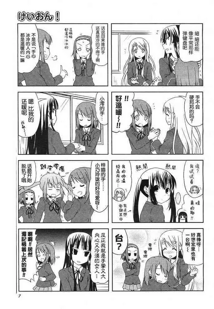 第21话 第3页