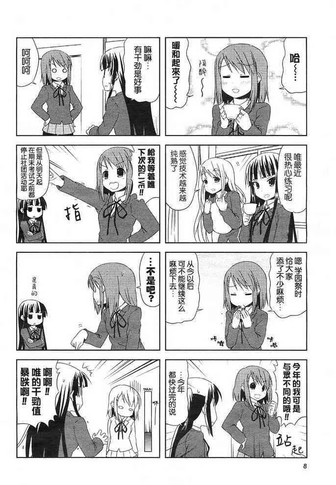 第21话 第4页