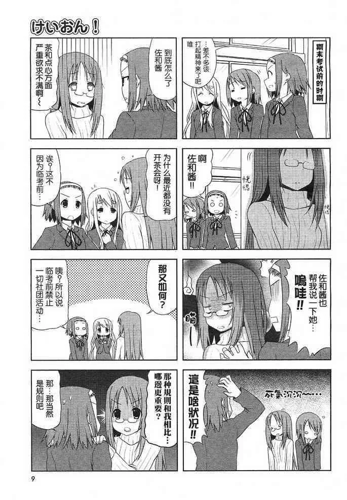 第21话 第5页