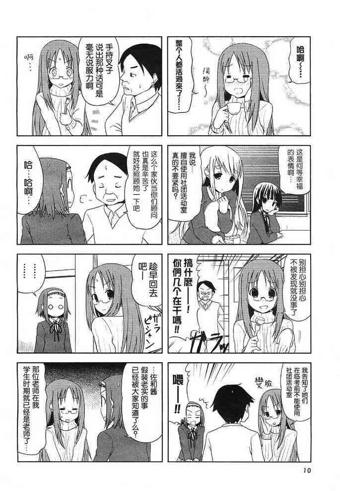 第21话 第6页