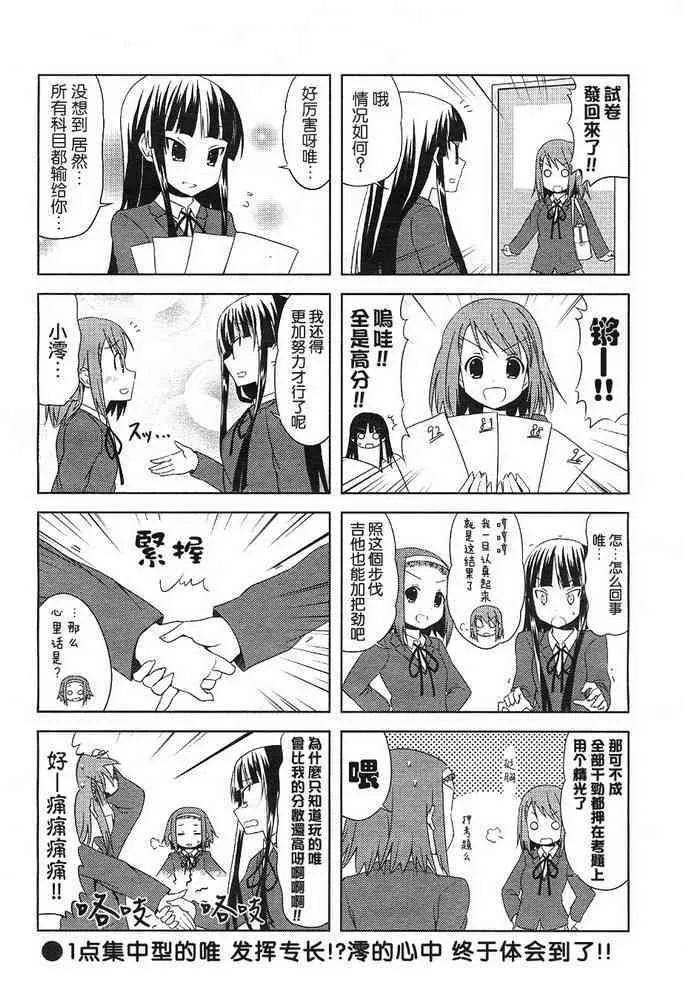 第21话 第8页