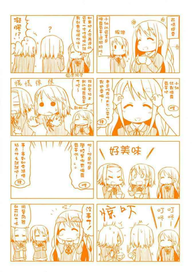 第21.5话 第3页