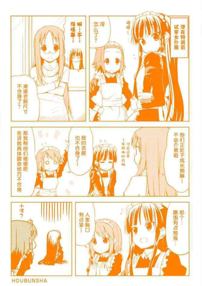 第21.5话 第4页