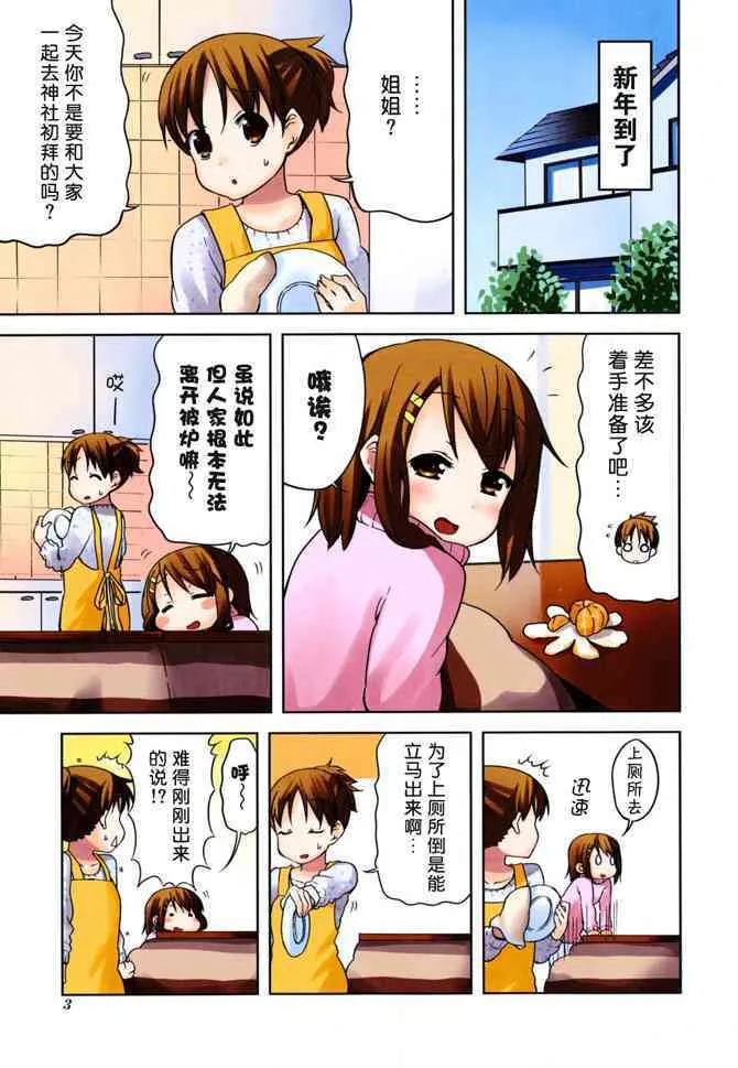 第21.5话 第5页