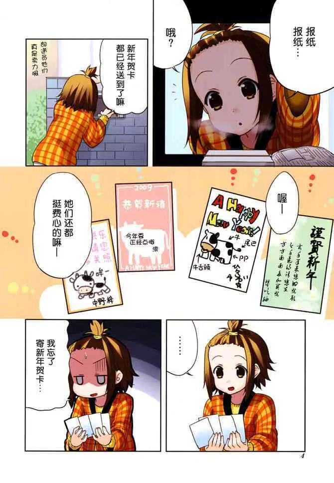 第21.5话 第6页