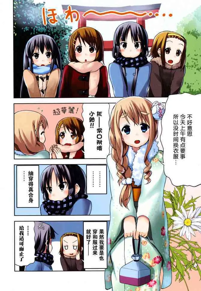 第21.5话 第8页