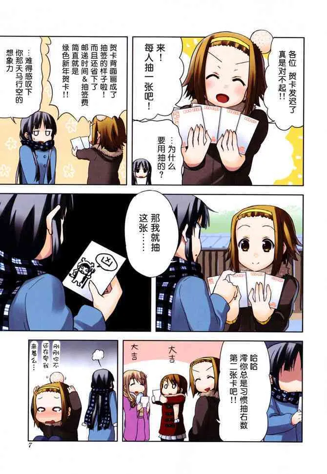 第21.5话 第9页
