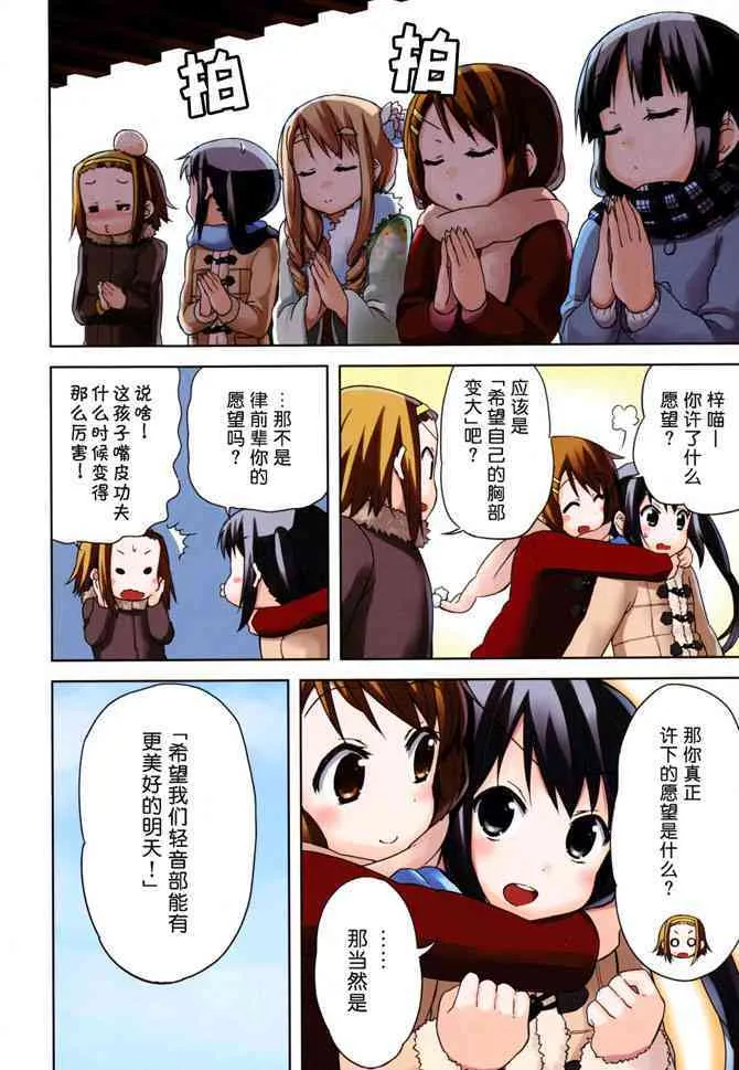 第21.5话 第10页