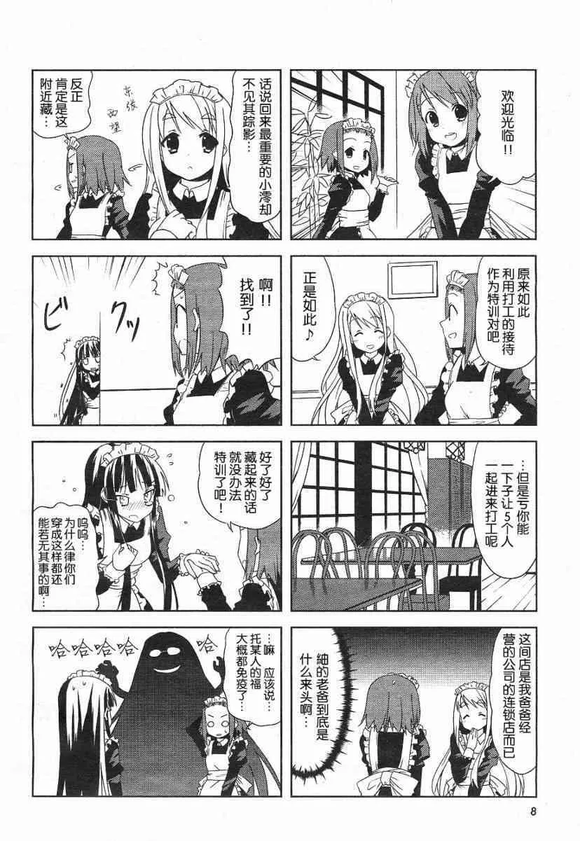 第22话 第4页