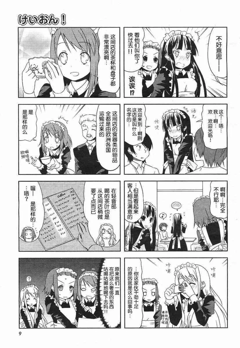 第22话 第5页