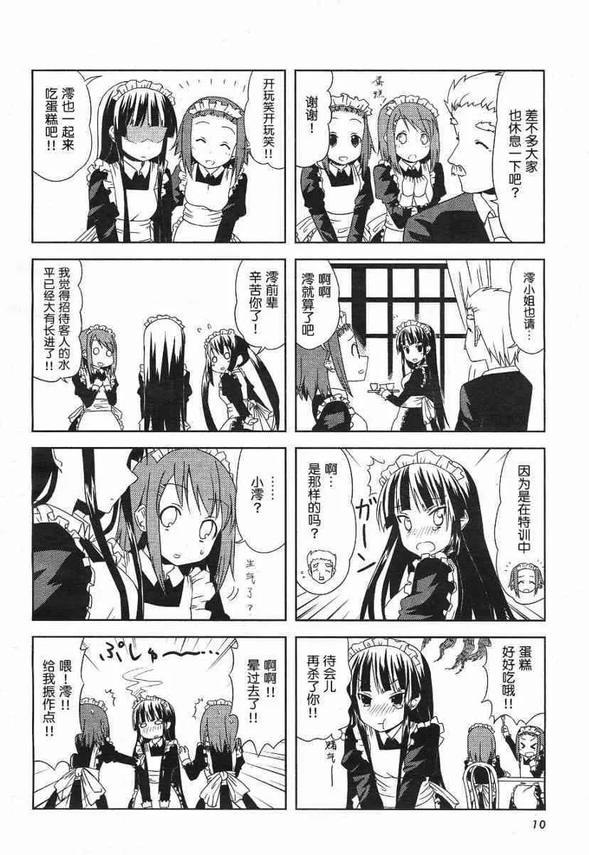 第22话 第6页