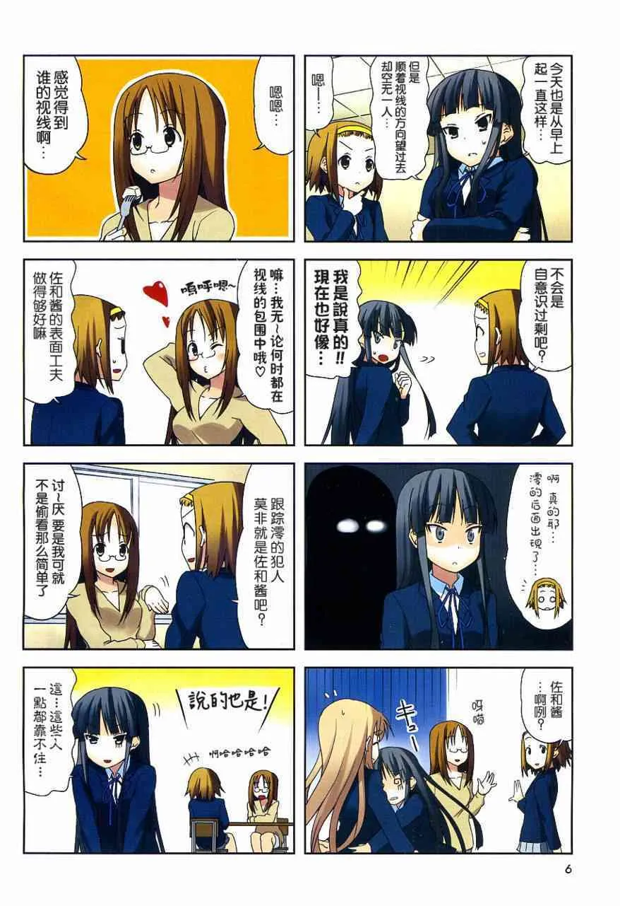 第23话 第2页