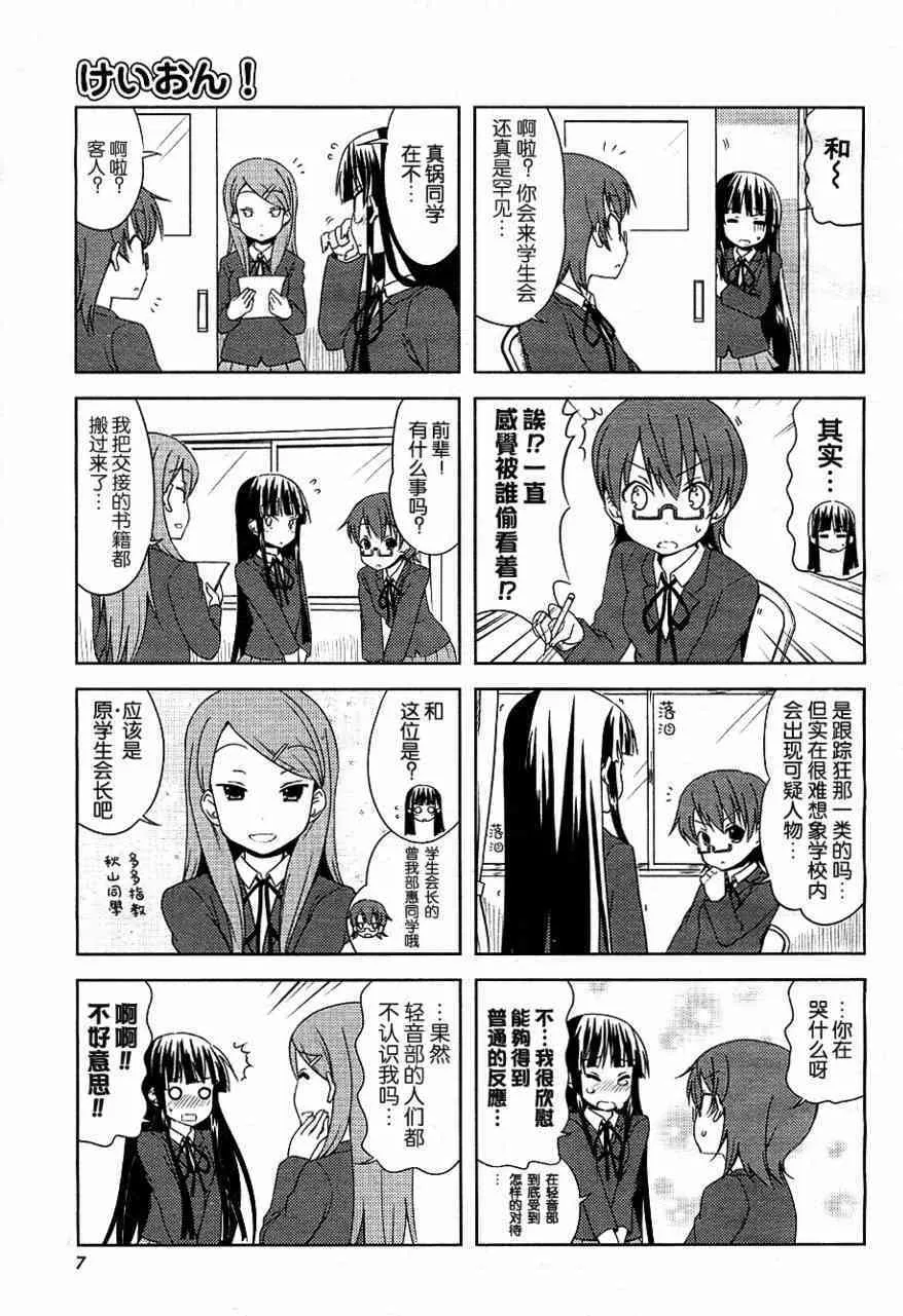 第23话 第3页