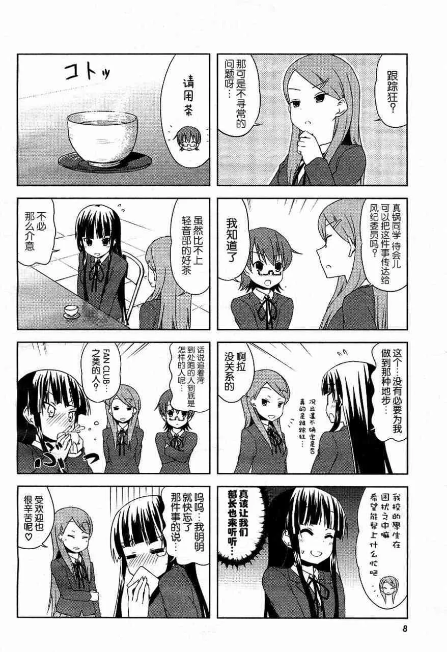 第23话 第4页
