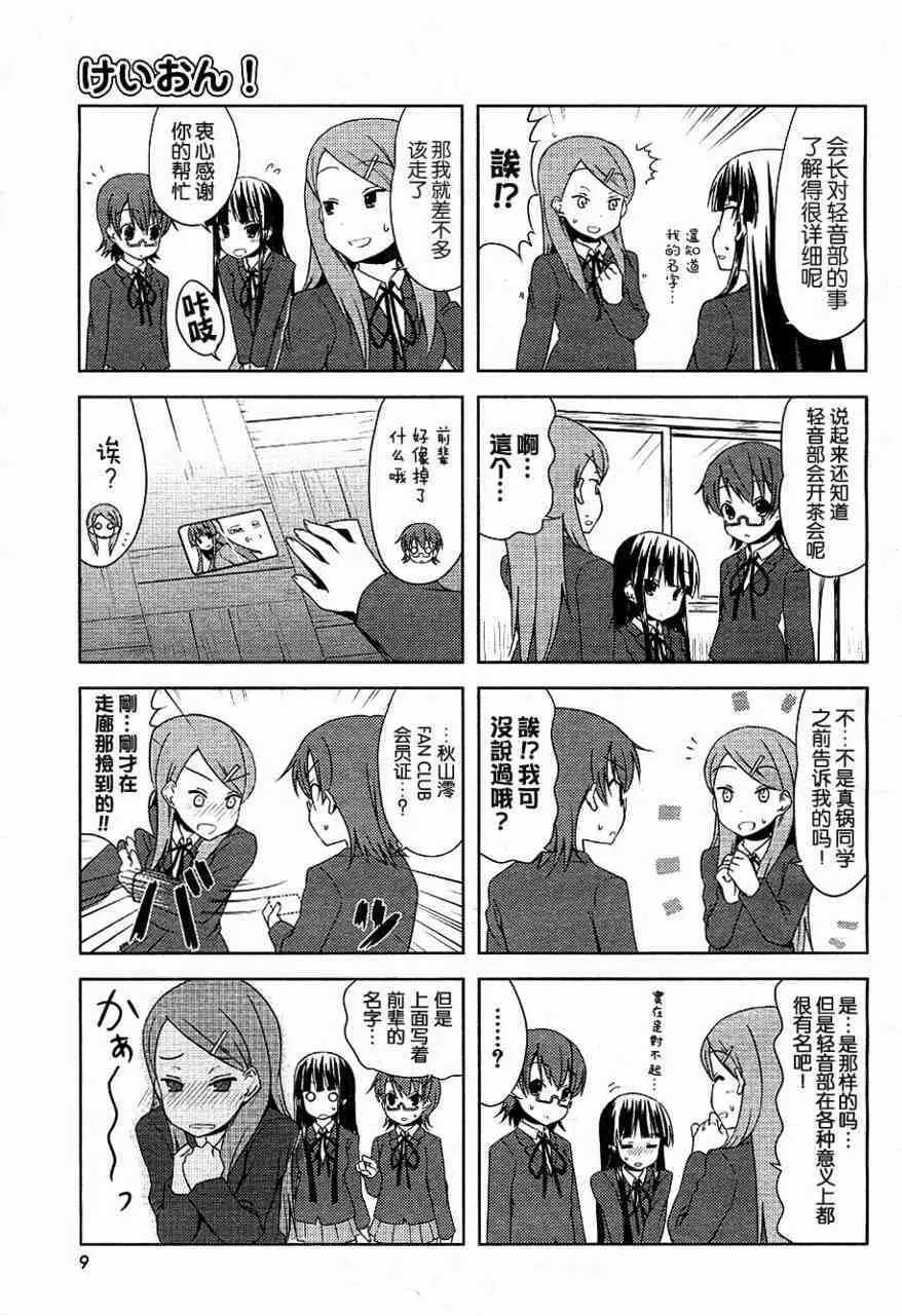 第23话 第5页