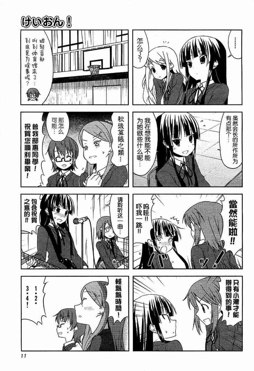 第23话 第7页