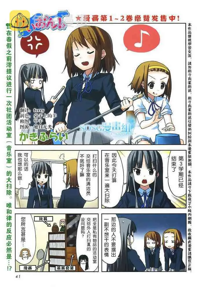 第24话 第1页