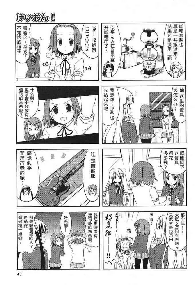 第24话 第3页