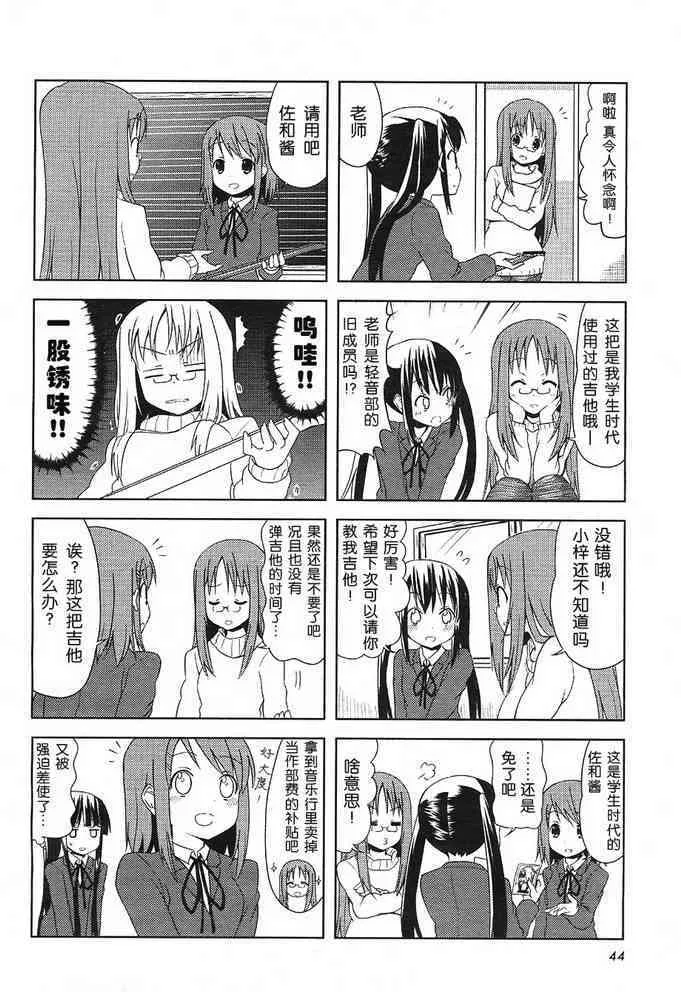 第24话 第4页